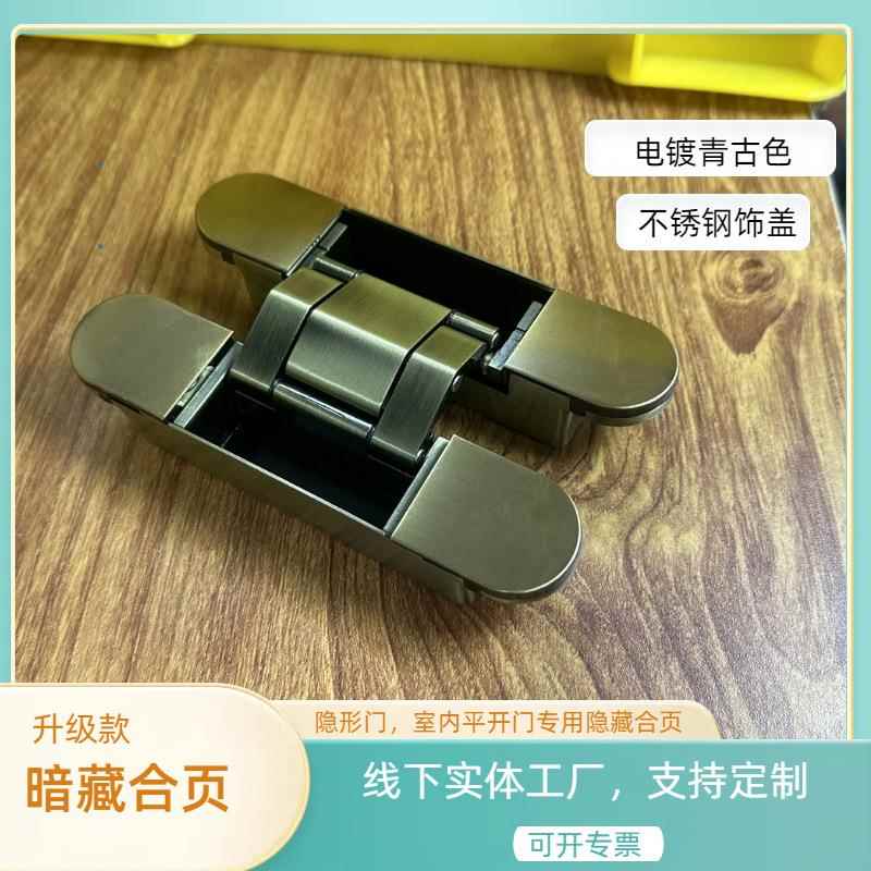 隐形门合页三维可调暗藏铰链180°内外开承重60公斤青古色
