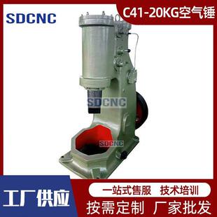 C41-20KG空气锤多功能剪切机电液锻打锤小型自由锻造锤打铁锤