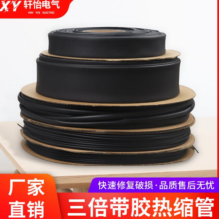 三倍热缩管1.6/35/45/55/64/75mm~130mm带胶防水加厚双壁收缩套管