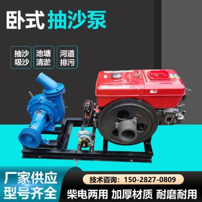 卧式抽沙泵耐磨船用自吸河底清淤泥柴油机电机3寸4寸6寸8寸抽沙机