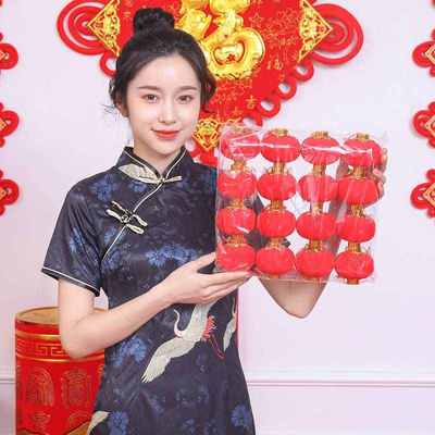 迷你装饰品植绒小灯笼挂饰乔迁之喜新年搬家结婚大红布置树上挂件