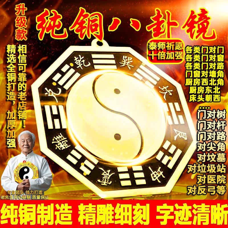 纯铜八卦镜凸镜凹镜太极镜摆件大号黄铜镜子对楼梯大门口家用挂件
