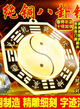 纯铜八卦镜凸镜凹镜太极镜摆件大号黄铜镜子对楼梯大门口家用挂件