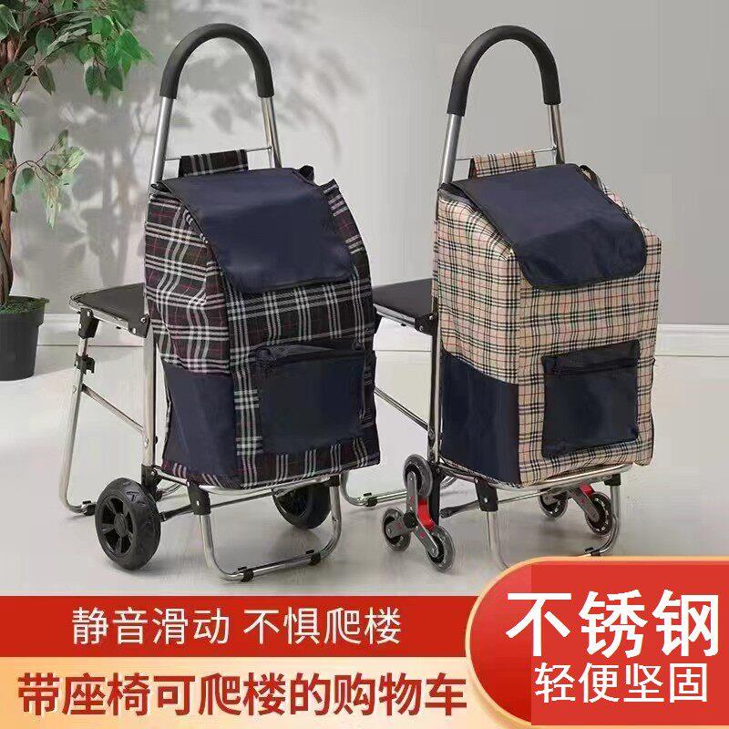 折叠买 菜车小拉车带座椅可携式购物车爬楼拉杆车带凳可坐手推车