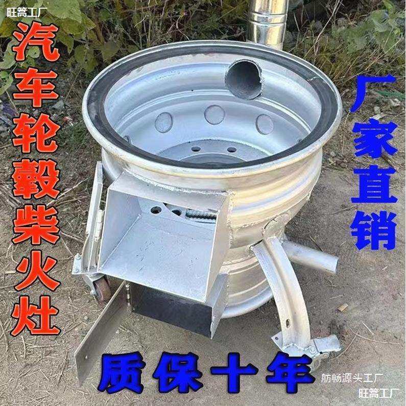 土灶汽车轮毂农村柴火灶地锅新款德国进口家用柴煤取灶台户外两用
