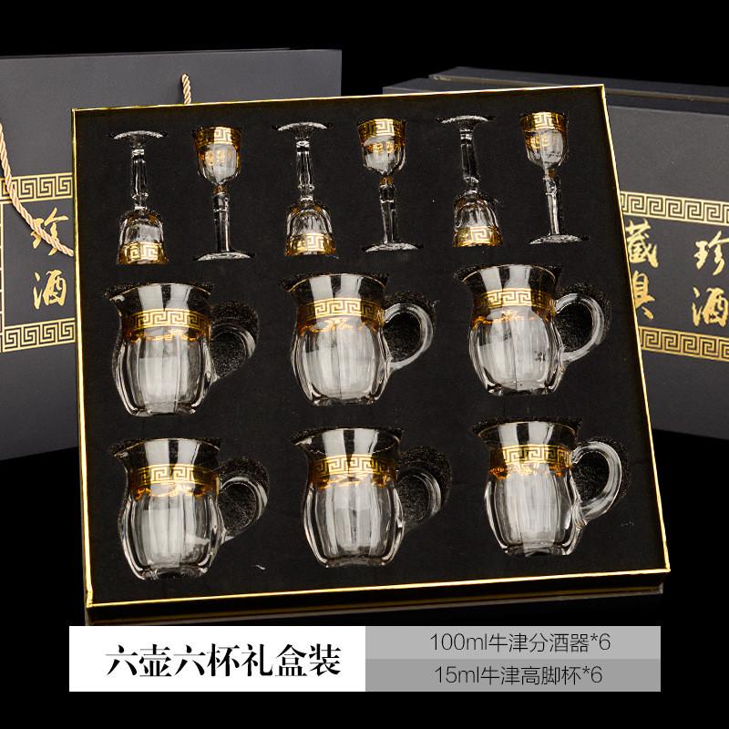 高档轻奢白酒杯分酒器套装精致高脚一口小酒杯高级感酒具酒盅家用