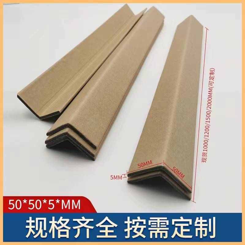 纸护角条纸箱包装保护条装修阳角门框窗边防撞护边条加厚加硬包