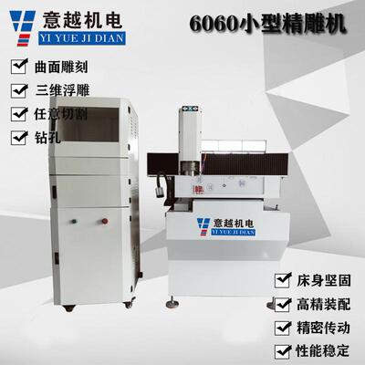 银雕小型CNC铜铝模治具6060数控吸塑烫金版铝标识牌雕刻机雕花