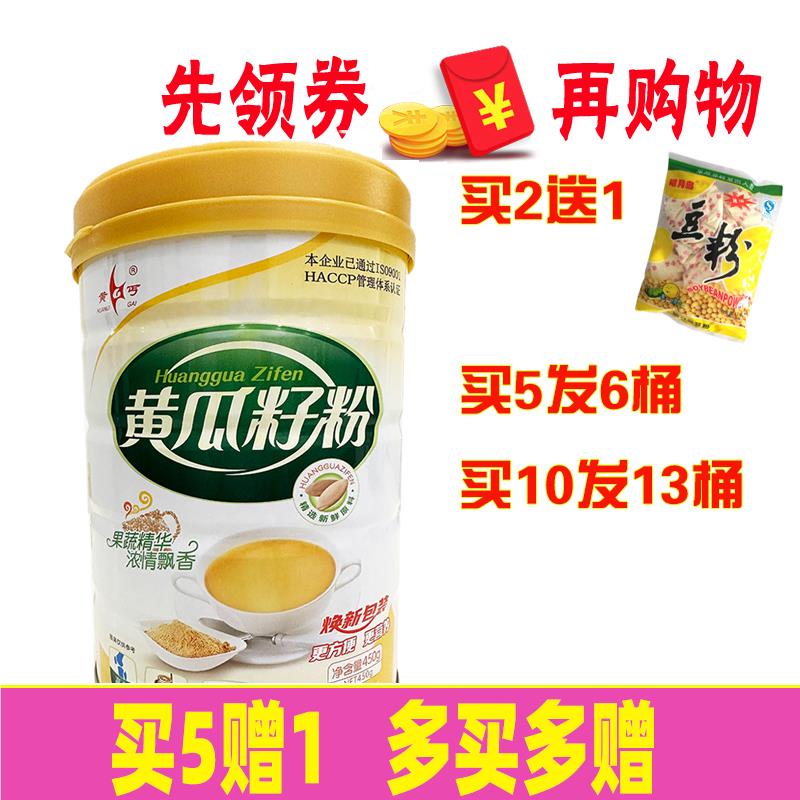 黄丐黄瓜籽粉熟东北老旱黄瓜子原粉450g骨补接钙骨无蔗糖高营养