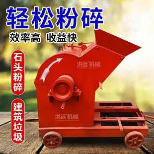 小型锤式移动粉碎机大型石头破碎机砖头瓦块粉碎机玻璃骨头粉碎机