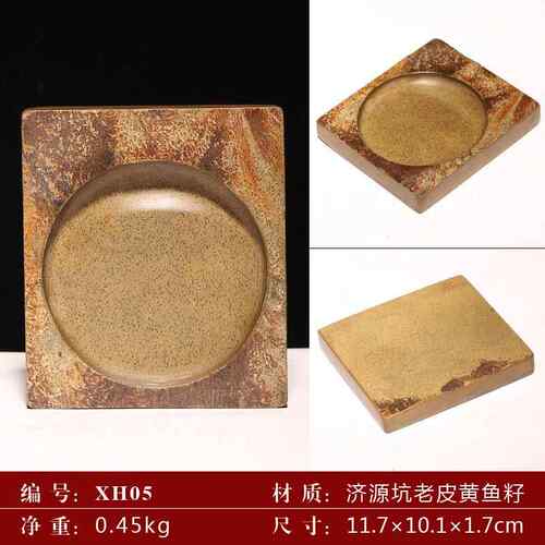 正品正宗安歙县歙砚天然原石黄鱼籽青鱼籽鱼子砚台房四宝成人学生