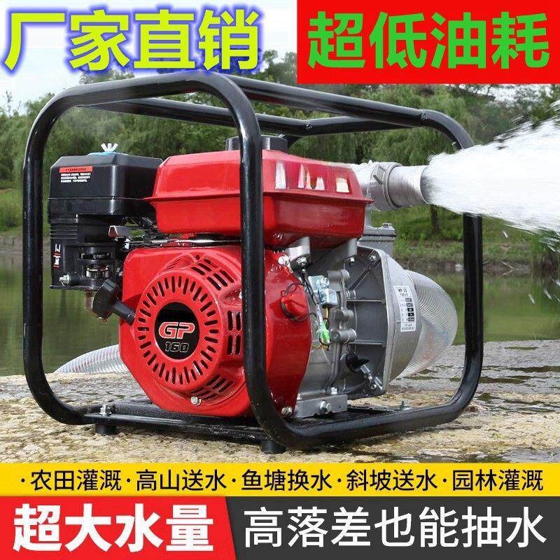 新款柴油机水泵农用抽水泵高压抽水机自吸灌溉扬程农田灌溉大口径