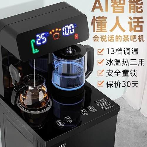 茶吧机家用全自动智能下置水桶小型办公室新款饮水机烧水