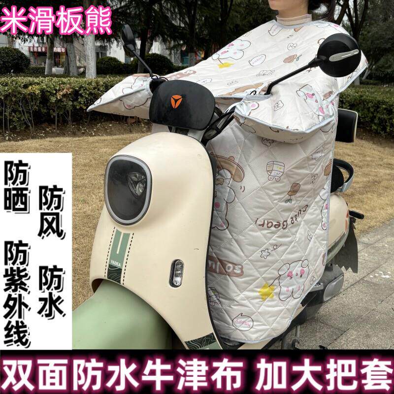 电动车挡风被夏季防晒罩薄款防水电瓶机车防雨电动自行车遮阳防风