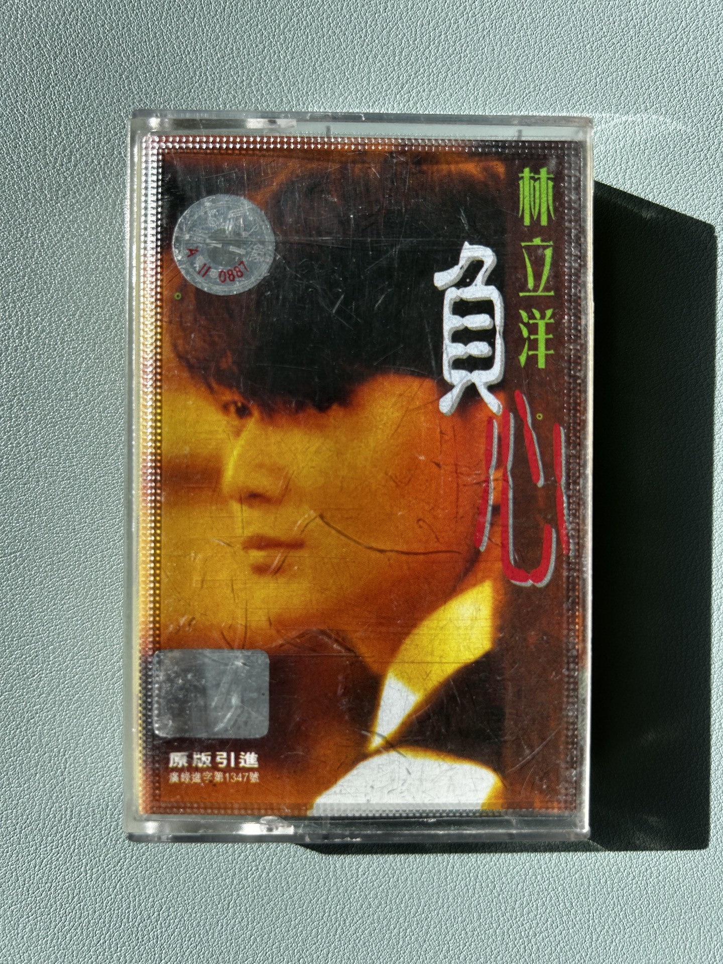 林立洋 负心 磁带，原版引进，包装完整。中国大陆出品，经典收