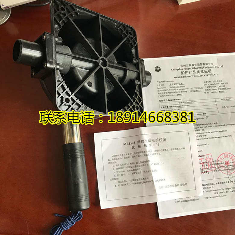 船用MB1125型救生艇手压泵手压排水泵水上船艇专用压泵配件CCS证
