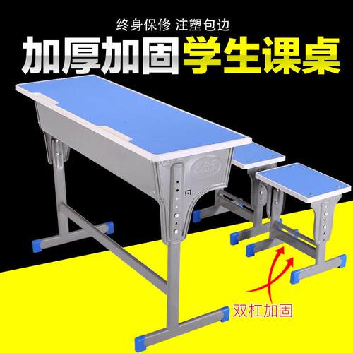学生课桌椅厂家直销单双人培训辅导班学习桌学校加厚中小学生桌椅