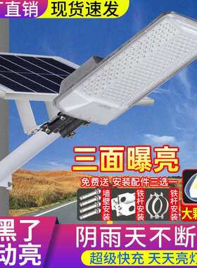 太阳能路灯户外庭院灯超亮防水广角家用新农村道路照明灯具强光
