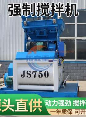 JS1500双卧轴强制式混凝土搅拌机75商砼标准型商品灰全自动搅拌站