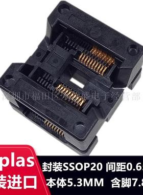 Enplas测试座 SSOP20/TSSOP20 OTS-20(34)-0.65-01编程座 烧录座