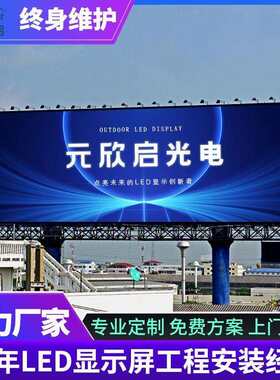 户外P4LED全彩显示屏高清防水商场外墙裸眼3DLED巨型广告大屏幕