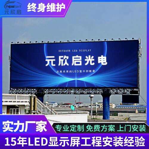 现货供应户外P4LED显示屏模组防水高亮高清外墙大屏幕led module