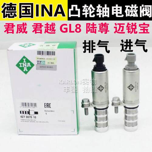 适用德国君威君越电磁阀GL8迈锐宝科帕奇进排气凸轮轴电磁阀