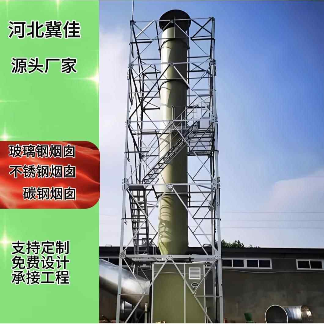 烟囱塔支架化工塔防护火炬塔架构外层加固玻璃钢烟筒塔钢构