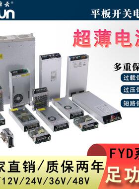 锋云AC-DC开关电源220转12V/24V/48V直流1000/2000W