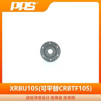 PRS生产精密薄型交叉滚子轴承XRBU105可平替CRBTF105