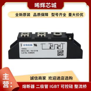 器件 MCD95 电子元 14io1B 库存充足晶闸管与可控硅 12io8B
