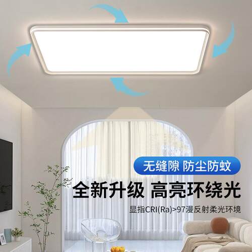 普瑞光客厅灯现代简约大气超306薄无谱缝隙护眼奶油卧风全主室吸