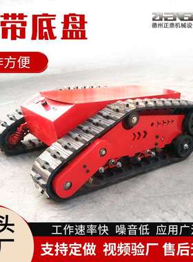 小电动遥控行履带盘型总走VLL成越野履带底底盘配件引导轮变速箱