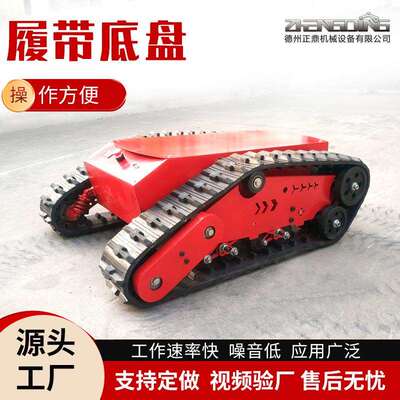 小型盘电动遥控行走履底ASF带底总成越野履带盘配引导轮变速箱底