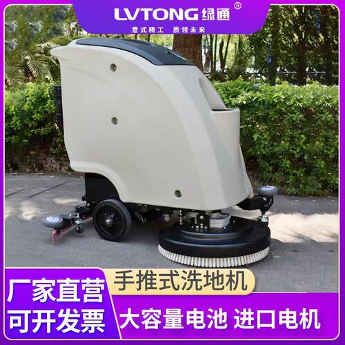 手推式洗地机商用工厂物业工业车间商场拖地扫地洗地机一体机