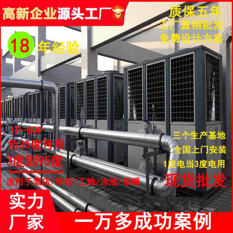 空气能热泵热水器超低温空气能北方取暖3P5P10P20P30P50P60P