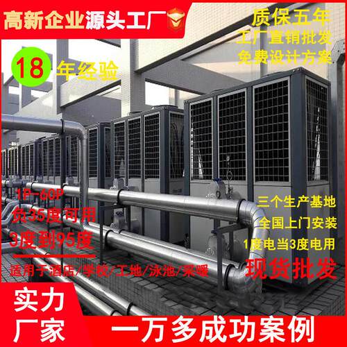 空气能热泵热水器超低温空气能北方取暖3P5P10P20P30P50P60P