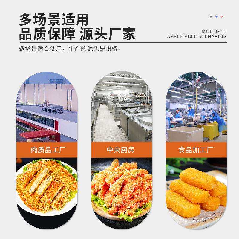 奶酪上VRE屑上糠年糕上糠藕揉盒上机滚类裹糠上糠糠机鸡排熟肉食