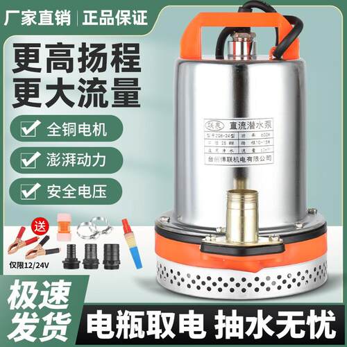 大功率小型直流潜水泵12v抽水泵48v电动车抽水泵灌溉农用电动车泵