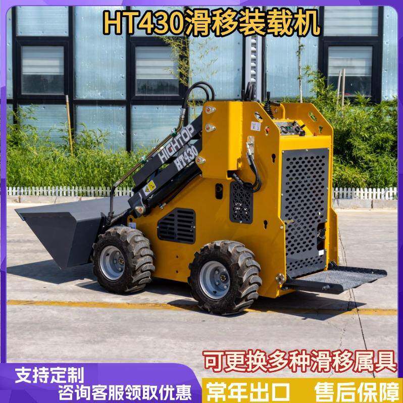 新款轮式滑移装载机HT430四驱农用多功能铲车大功率铲土滑移机