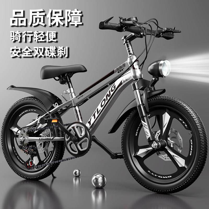 山地儿童自行车男孩6-8-10到12-15岁女孩男童小学生小孩单车赛车