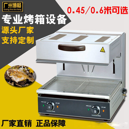 BEB-450/600台式升降面火炉升降式晒炉西式面火烤炉烤鱼炉电加热