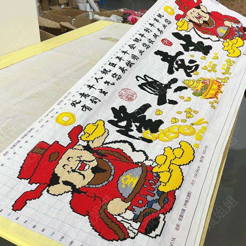 生意兴隆十字绣成品不带框纯手工出售已绣好的2025新款客厅财神