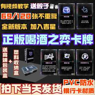 喝酒之奕卡牌云顶金铲铲酒桌海克斯科技扑克牌PVC材质金杯杯之战A