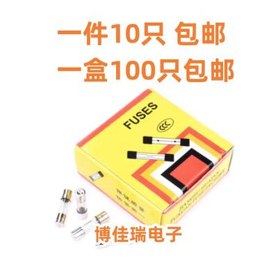 5*20 6*30 玻璃保险丝管 250V 1A/2A/3A/4A/5A/10A 12A 25A 包邮