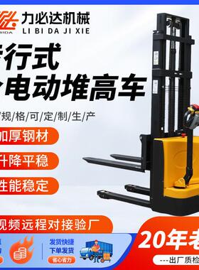步行式全电动叉车堆高2米5载重1吨2吨半电动堆高叉车步行式叉车