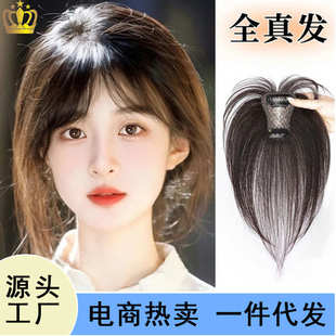 瑞士网轻薄发片透气全真发遮白发女头顶补发蓬松增发量刘海假发片