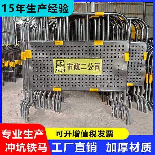 防护栏铁马管加厚警示孔隔离安全围栏护栏镀锌冲深圳广州施工市政