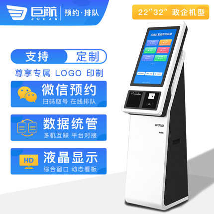 政务户政中心车管所电信燃气营业厅排队机支持身份证取号微信预约