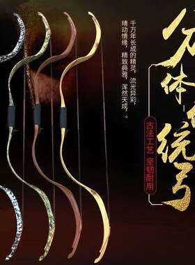 弓箭 分体传统弓传统弓 竞技直拉传统弓 箭馆景区训练弓